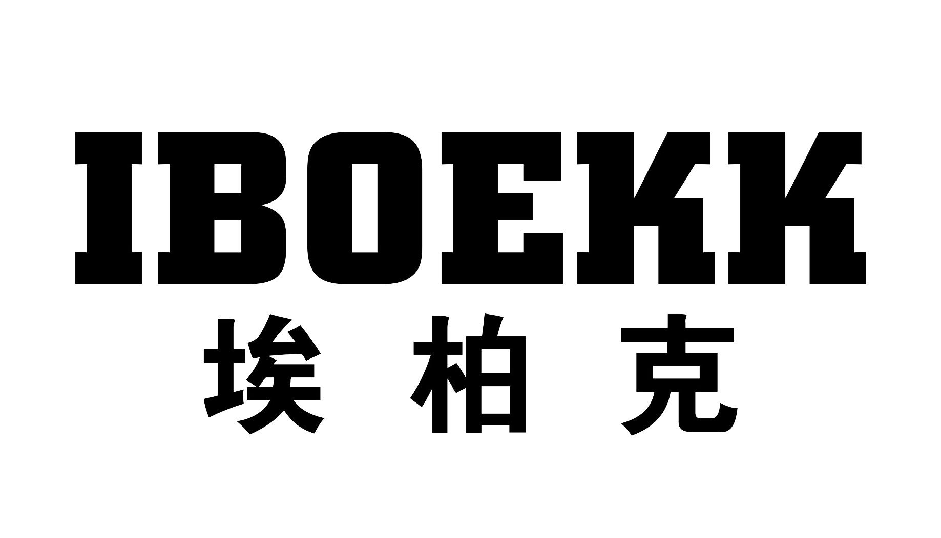 金扳手科技有限公司